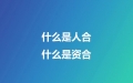 ʲô˺ʲôY