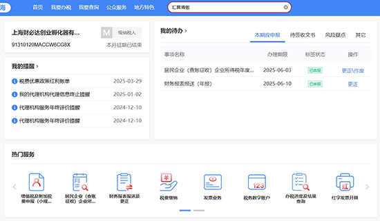 注冊公司后要交稅嗎?注冊公司后稅務(wù)申報(bào)指南