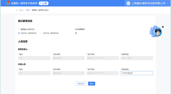 小規(guī)模納稅人轉一般納稅人條件