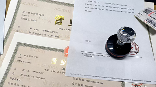 上海公司注冊(cè)及名稱核準(zhǔn)流程
