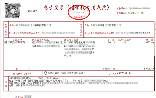 小規(guī)模納稅人提供建筑服務增值稅稅率是多少?