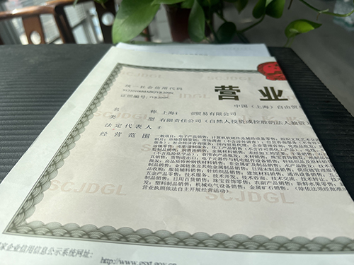 上海注冊公司時,注冊資金一般填寫多少?