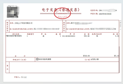 一般納稅人可以開具1個點的普通發(fā)票嗎?