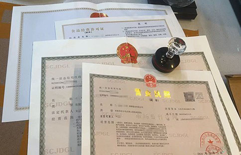 上海餐飲營業(yè)執(zhí)照怎么辦理?