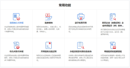 上海公司注冊(cè)后常見稅種解析