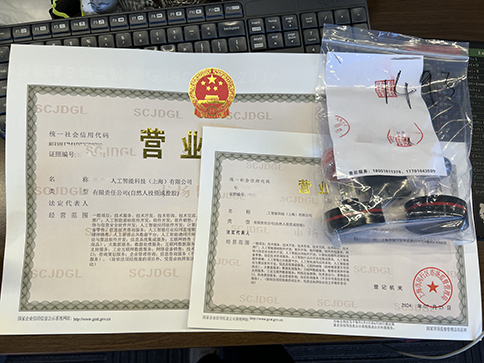 上海自貿(mào)區(qū)公司注冊(cè)流程及要求