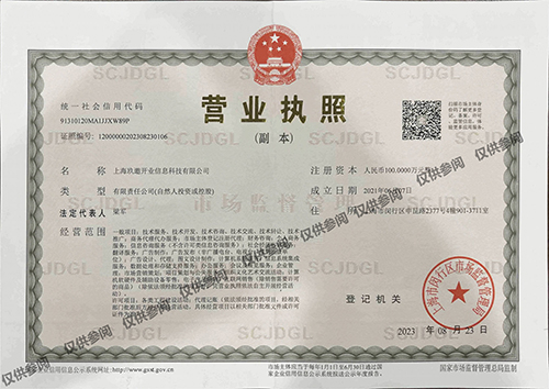 奉賢公司注冊(cè)代理服務(wù)指南