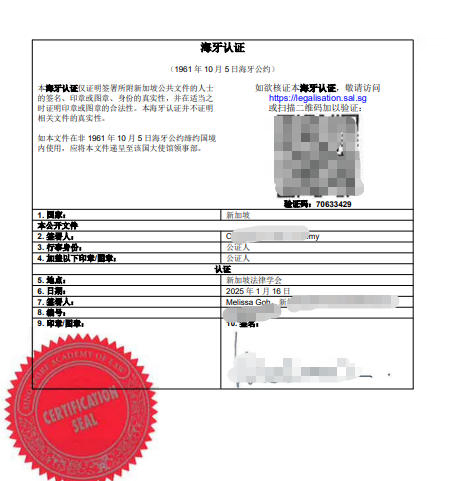 在上海注冊(cè)外資公司,哪些區(qū)域的國(guó)外企業(yè)做為股東需要做海牙認(rèn)證?