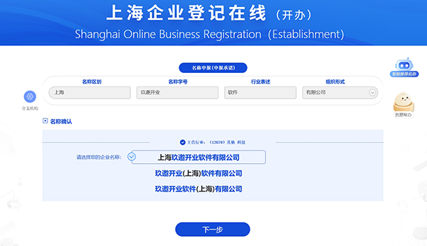 上海注冊軟件公司全攻略:材料清單+注冊流程+稅收優(yōu)惠,一篇搞定!