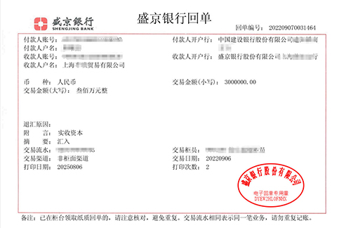 上海辦理營業(yè)執(zhí)照注冊資本幾年實繳到位?