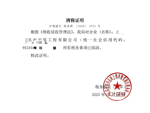 稅務注銷承諾制條件及流程