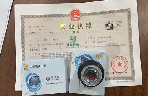 如何在上海注冊(cè)一家外貿(mào)公司?需要哪些資料和流程?