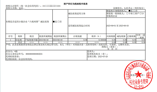 印花稅是地方稅還是國家稅?