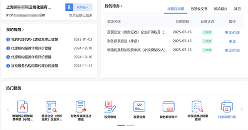 企業(yè)所得稅核定征收好還是查賬征收好?
