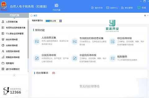 勞務(wù)報(bào)酬個(gè)人所得稅計(jì)算公式