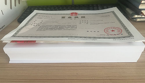 上海注冊集團(tuán)公司流程