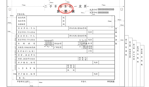 上海機(jī)動車銷售申請機(jī)動車統(tǒng)一發(fā)票對場地和人員有什么要求