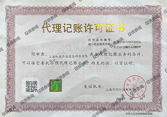 上海高新技術企業(yè)代理記賬:服務清單與收費指南,省心省力降風險