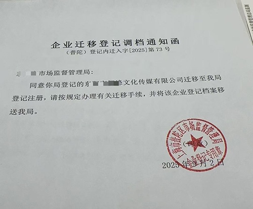 外地企業(yè)如何遷入上海?最新最全攻略來(lái)了!