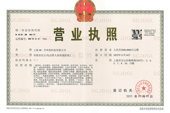 上海注冊(cè)環(huán)?萍碱惞咀(cè)條件及流程